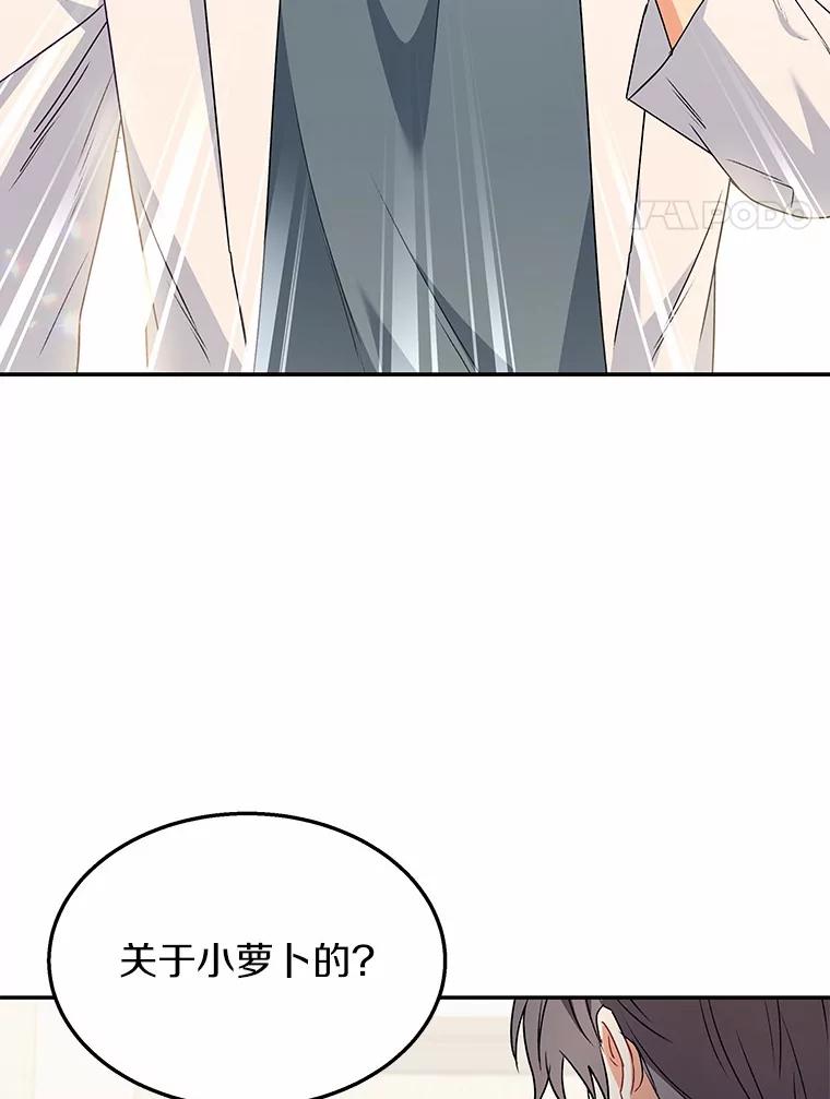 《你好？兽医先生！》54.我的第一位患者 第4页