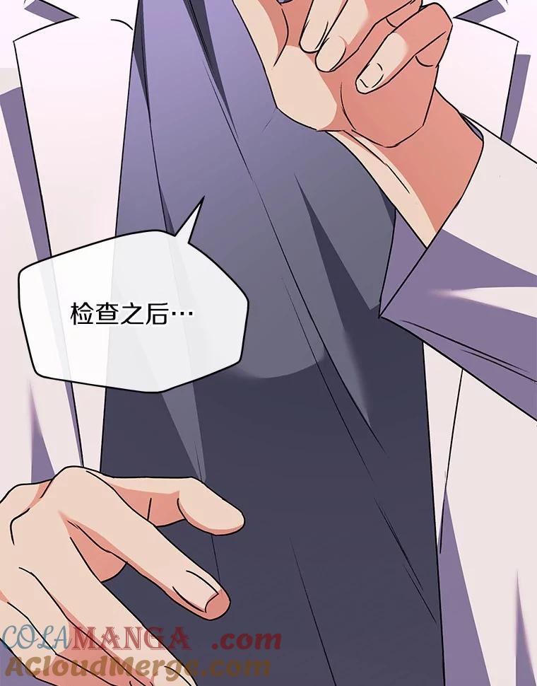 《你好？兽医先生！》54.我的第一位患者 第29页