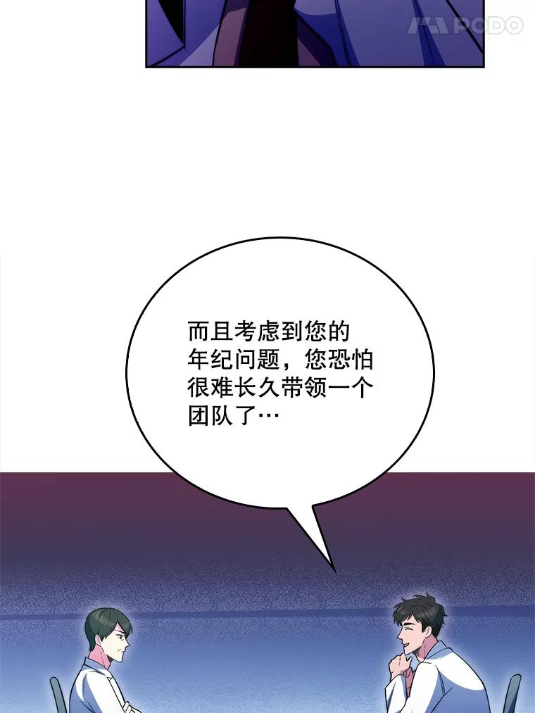 《升级医生崔基石》53.国际电话 第64页