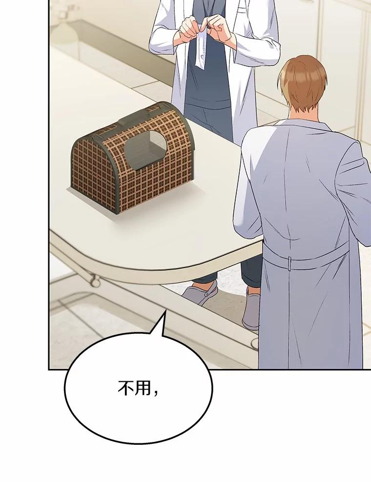 《你好？兽医先生！》54.我的第一位患者 第112页