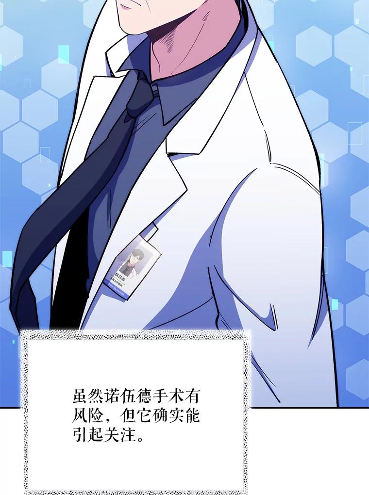 《升级医生崔基石》53.国际电话 第55页