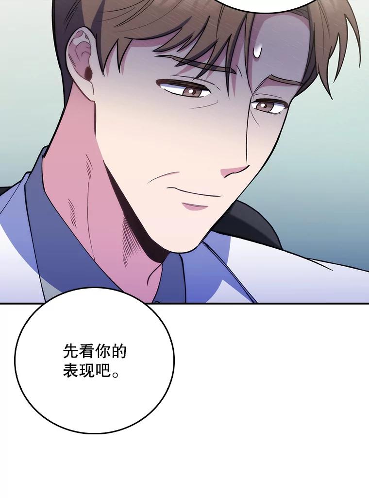 《升级医生崔基石》53.国际电话 第36页