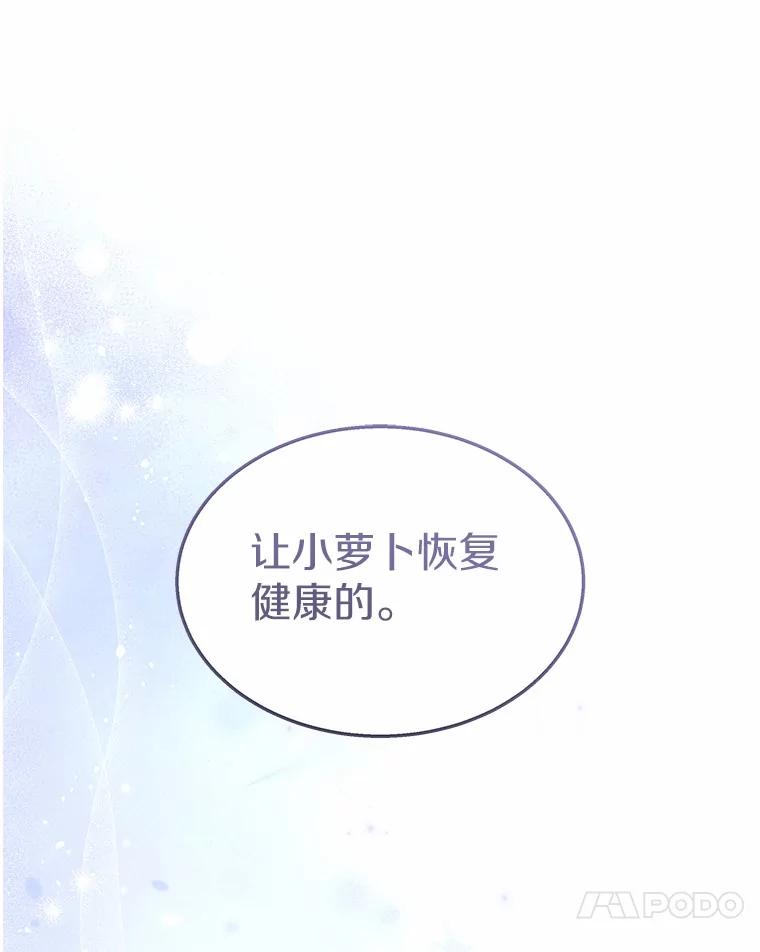 《你好？兽医先生！》54.我的第一位患者 第82页