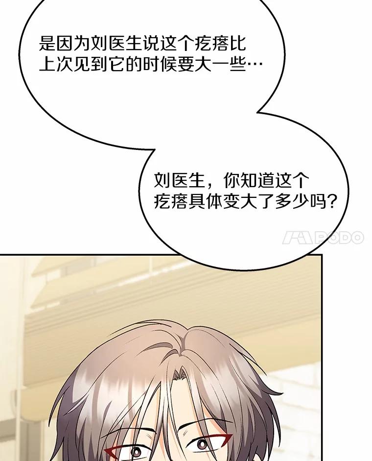 《你好？兽医先生！》54.我的第一位患者 第46页