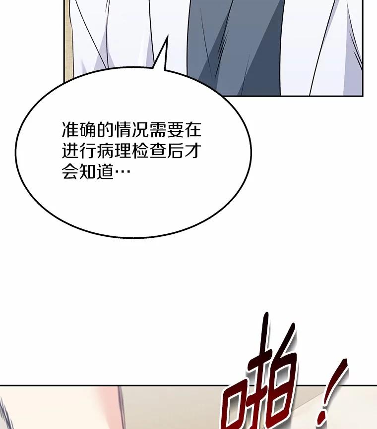 《你好？兽医先生！》54.我的第一位患者 第19页