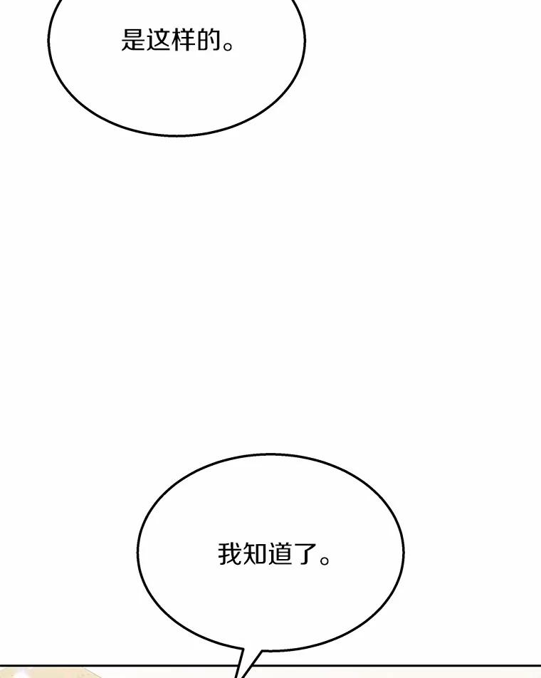 《你好？兽医先生！》54.我的第一位患者 第90页