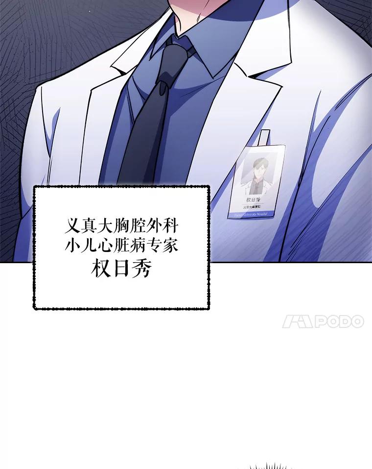 《升级医生崔基石》53.国际电话 第18页