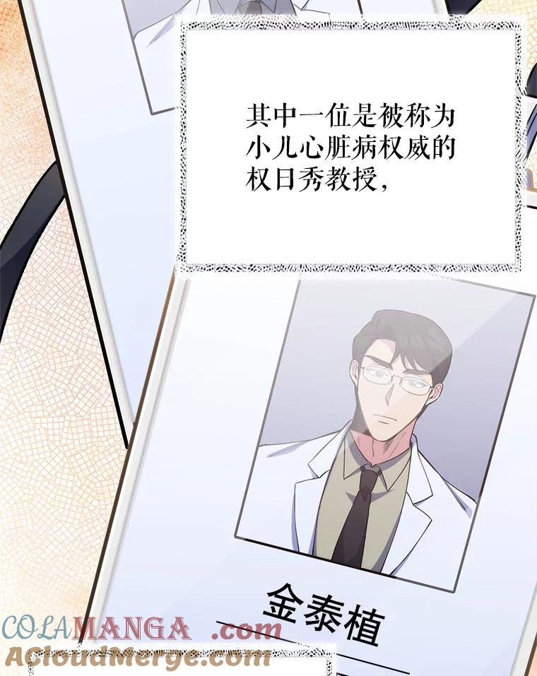 《升级医生崔基石》53.国际电话 第21页