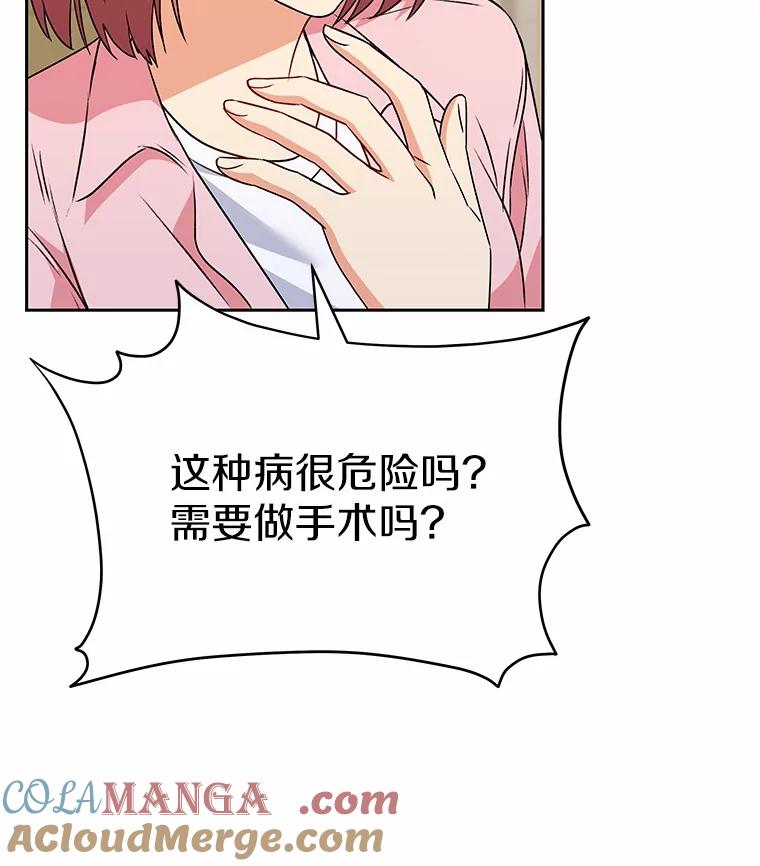 《你好？兽医先生！》54.我的第一位患者 第17页