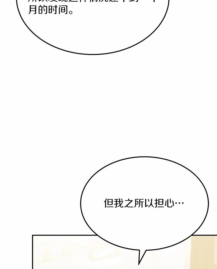 《你好？兽医先生！》54.我的第一位患者 第44页