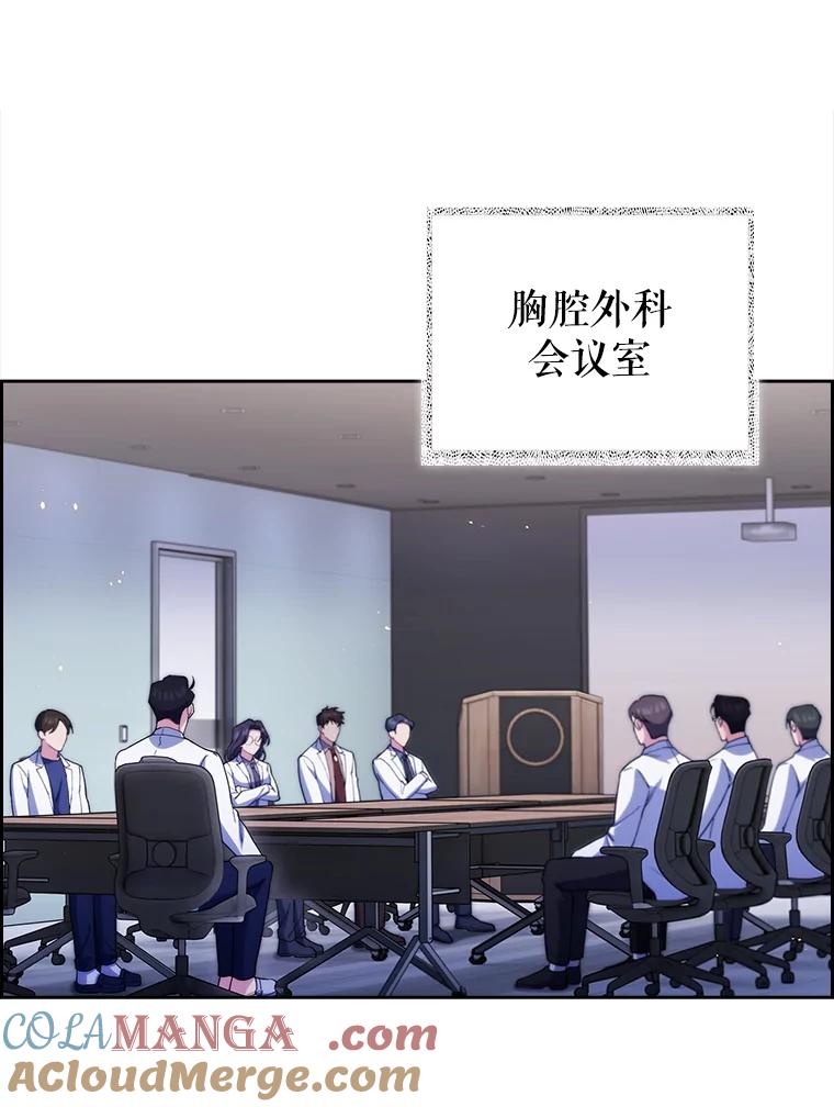 《升级医生崔基石》53.国际电话 第13页