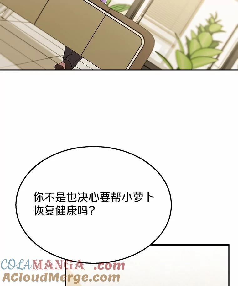 《你好？兽医先生！》54.我的第一位患者 第109页