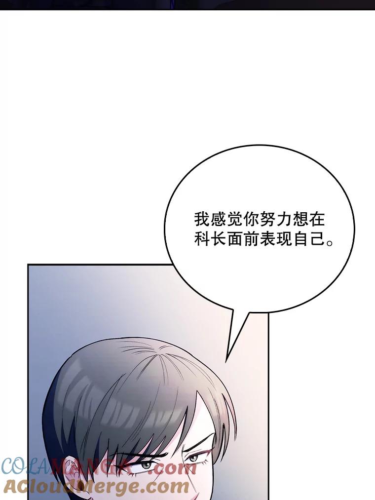 《升级医生崔基石》53.国际电话 第61页