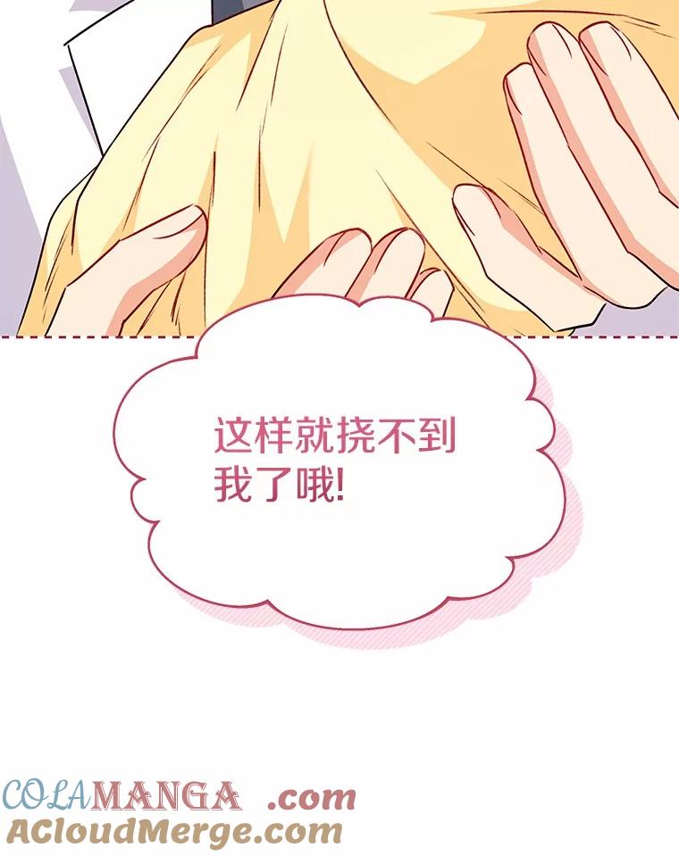 《你好？兽医先生！》54.我的第一位患者 第121页