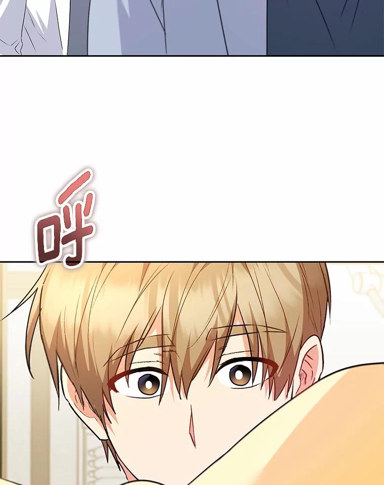 《你好？兽医先生！》54.我的第一位患者 第118页