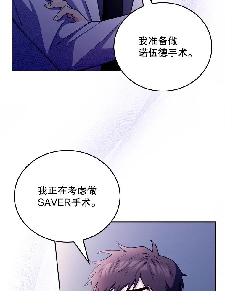 《升级医生崔基石》53.国际电话 第47页
