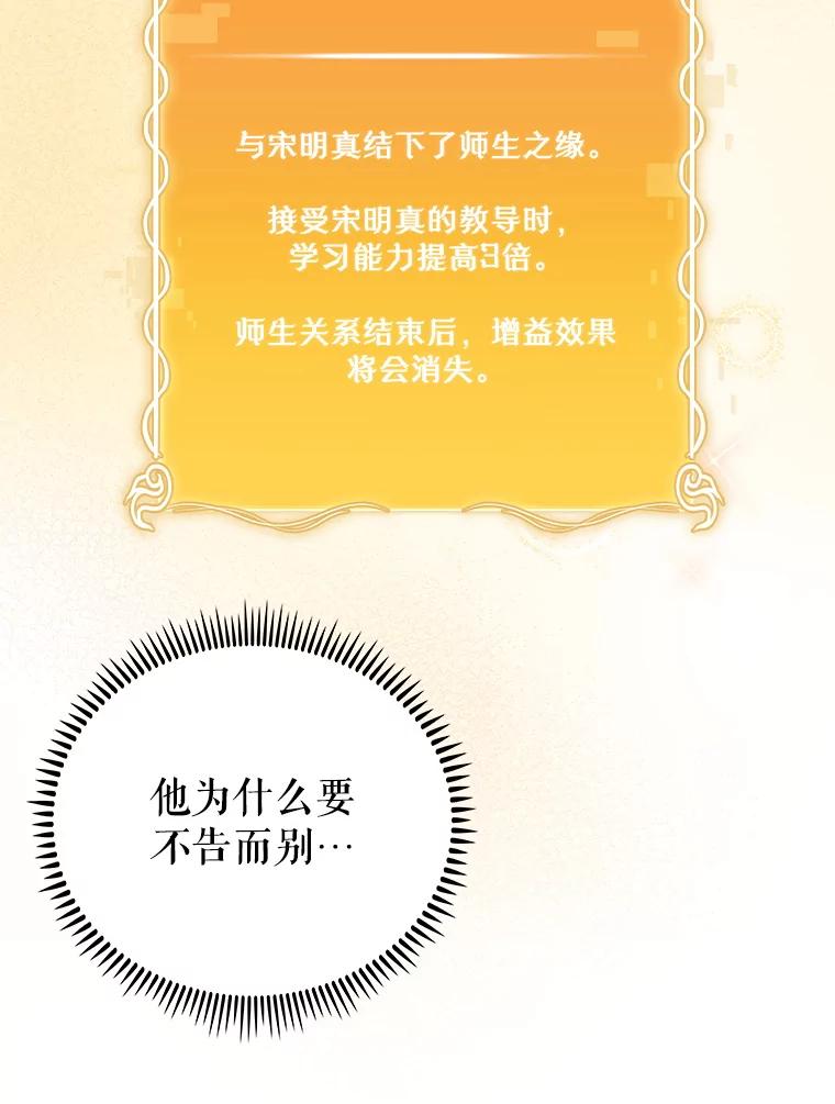《升级医生崔基石》53.国际电话 第94页