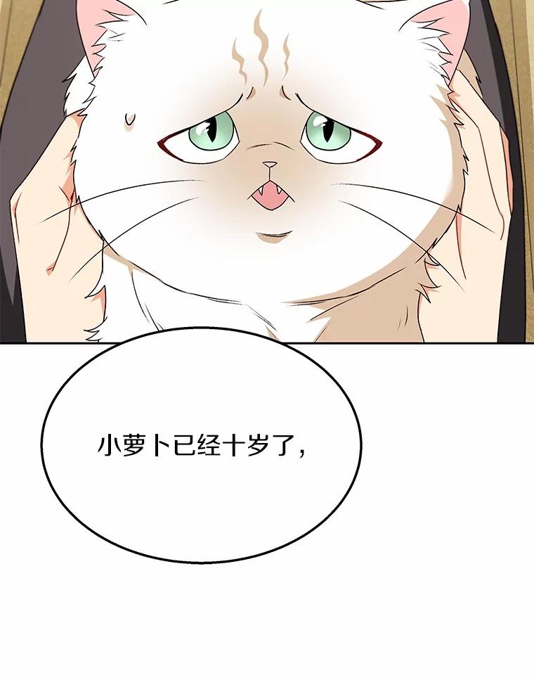 《你好？兽医先生！》54.我的第一位患者 第64页