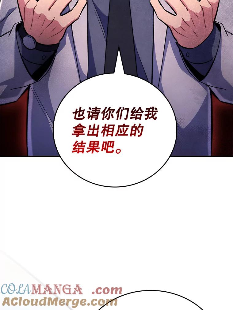 《升级医生崔基石》53.国际电话 第69页