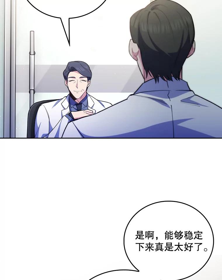 《升级医生崔基石》53.国际电话 第16页