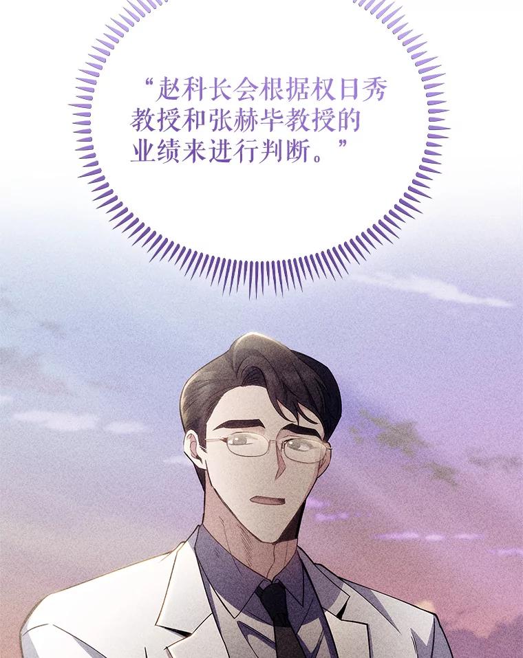 《升级医生崔基石》53.国际电话 第23页