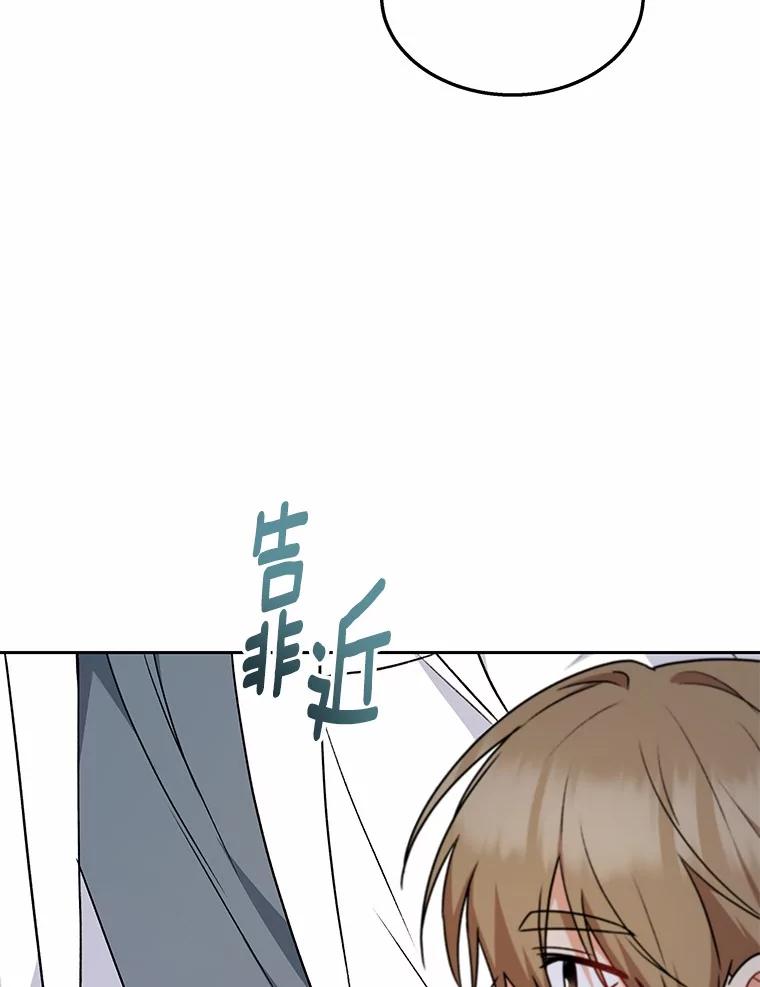 《你好？兽医先生！》54.我的第一位患者 第70页