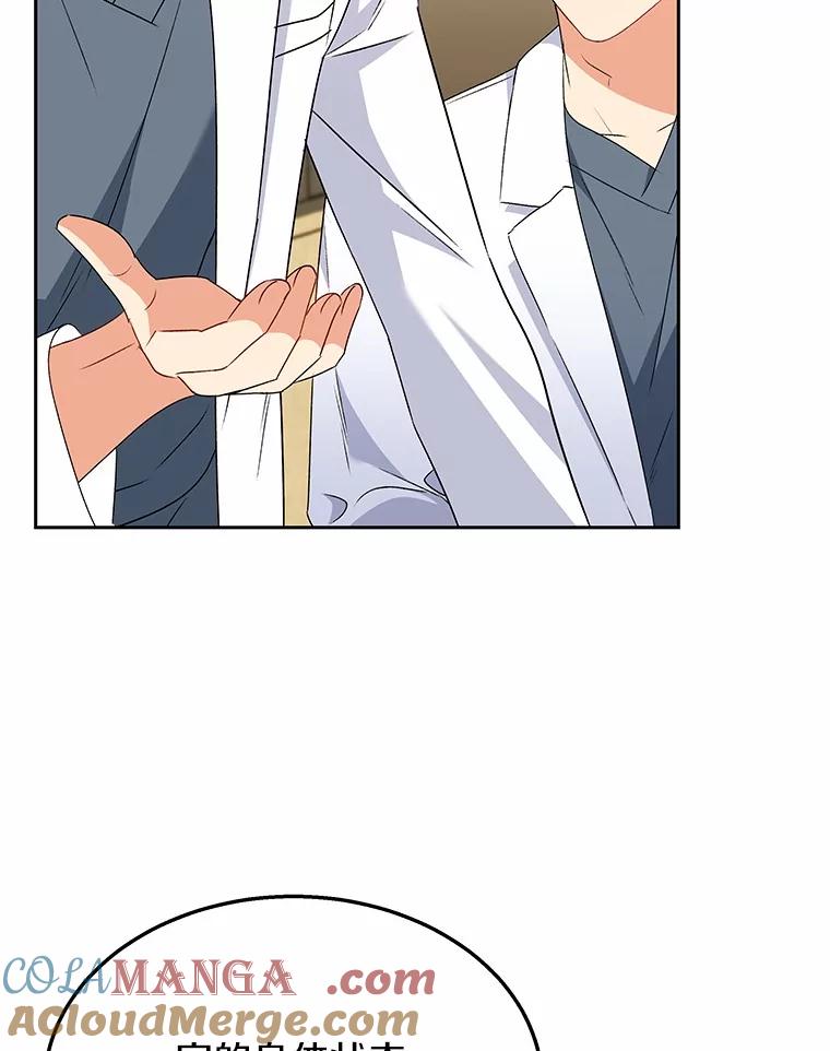 《你好？兽医先生！》54.我的第一位患者 第73页
