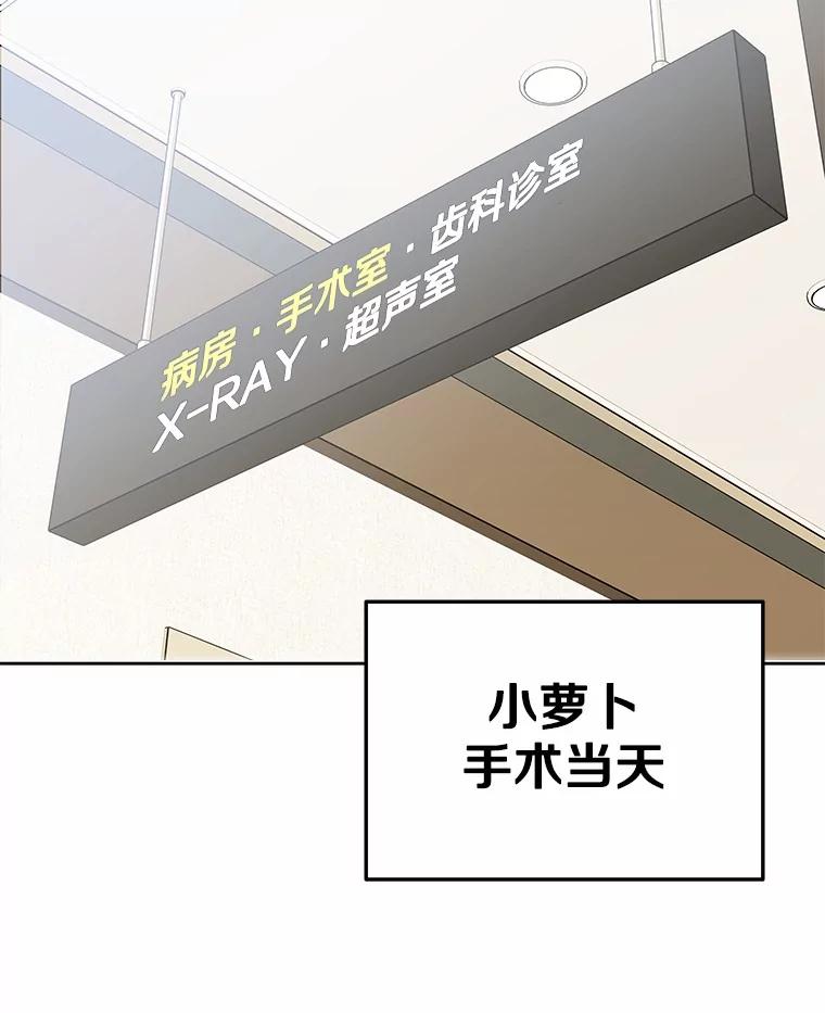 《你好？兽医先生！》54.我的第一位患者 第95页