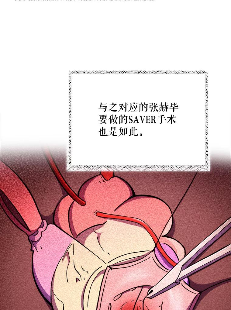 《升级医生崔基石》53.国际电话 第56页