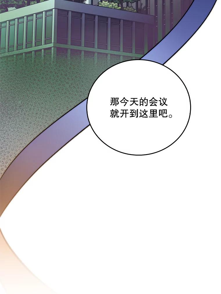 《升级医生崔基石》53.国际电话 第71页