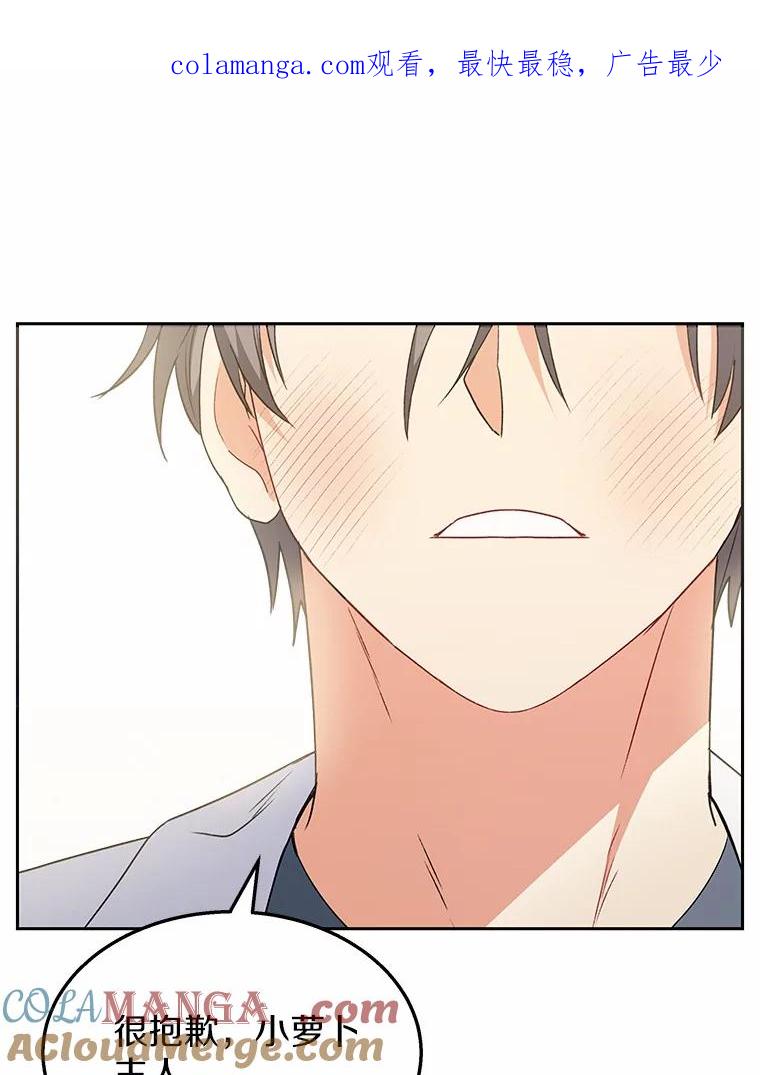 《你好？兽医先生！》54.我的第一位患者 第1页