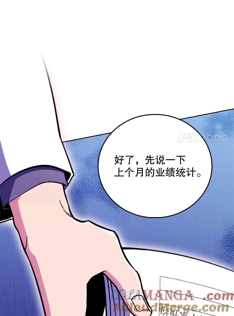《升级医生崔基石》53.国际电话 第25页