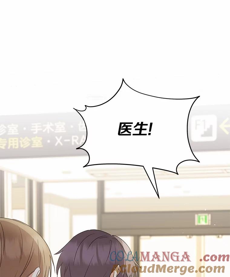 《你好？兽医先生！》55.以后也请多指教 第33页