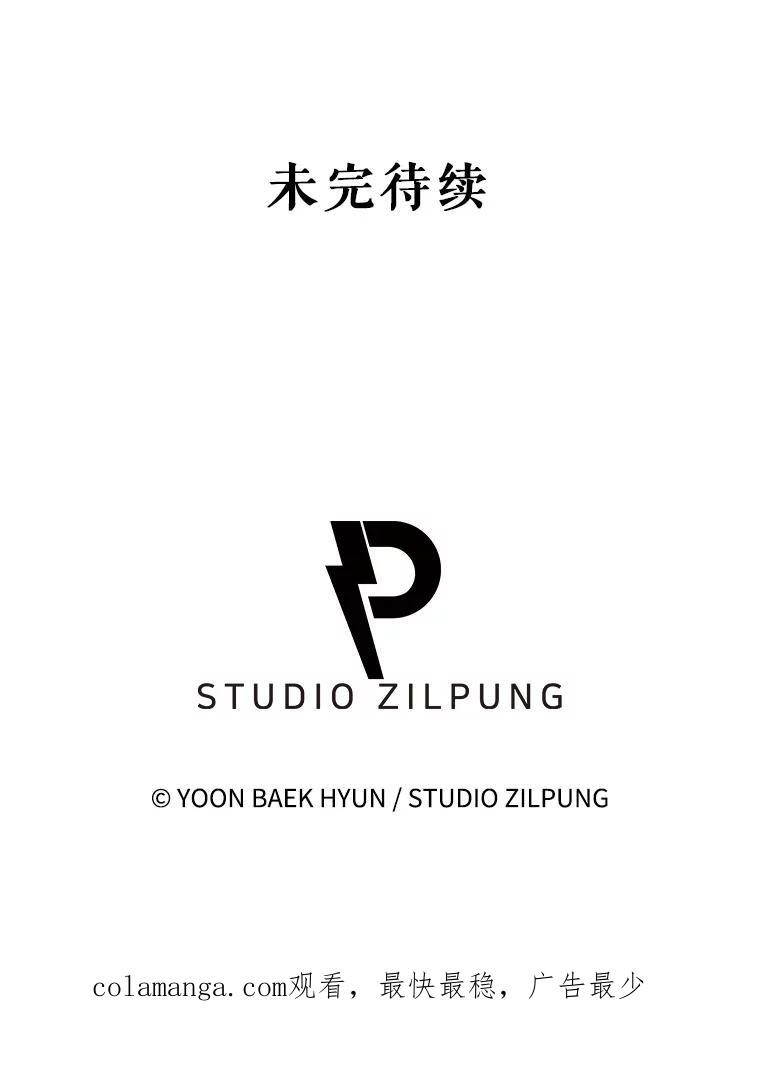 《升级医生崔基石》54.宋教授的行踪 第108页