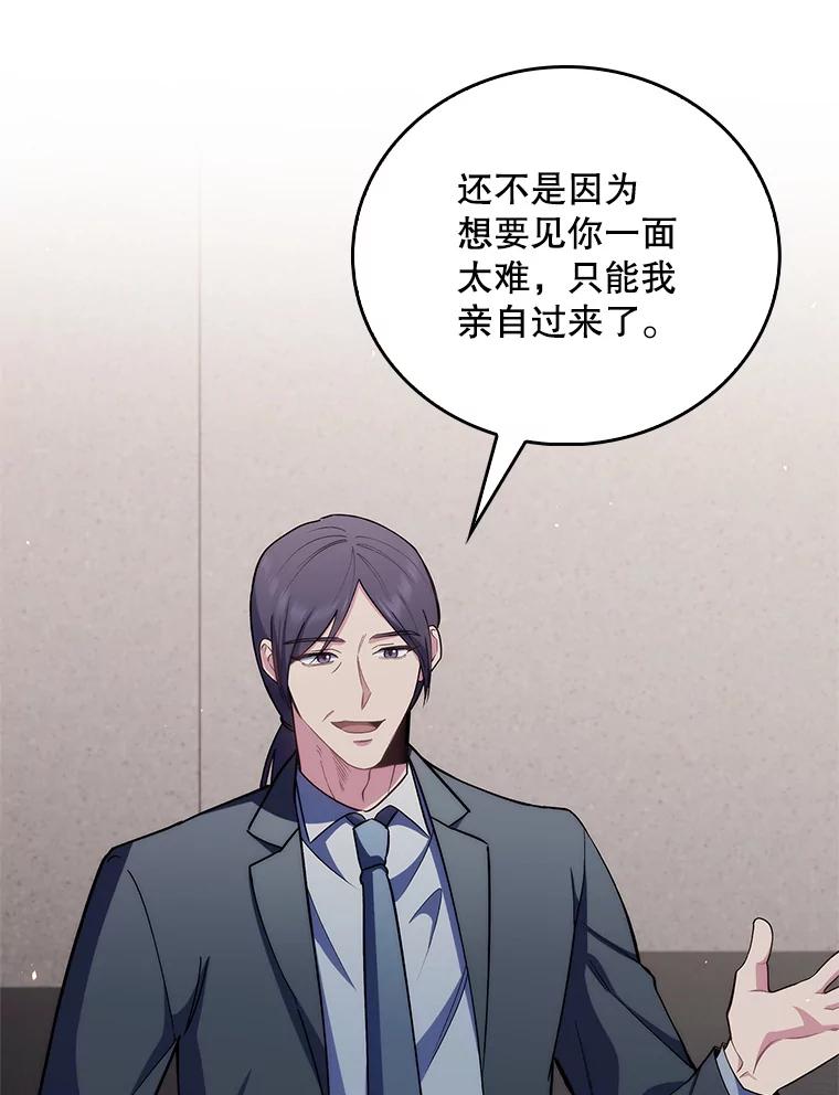 《升级医生崔基石》54.宋教授的行踪 第27页