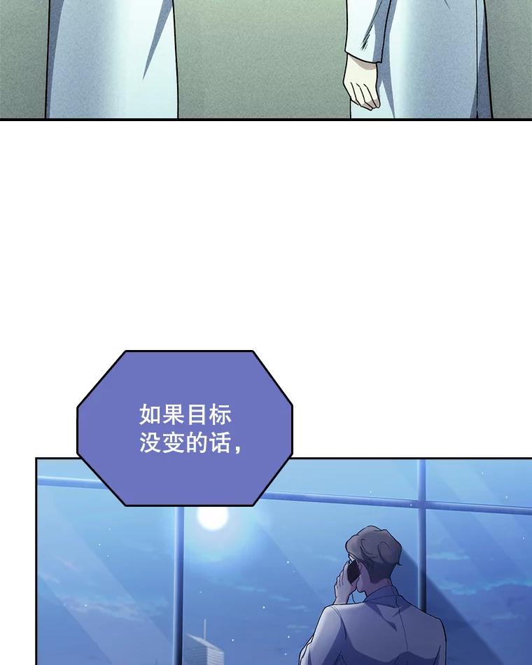 《升级医生崔基石》54.宋教授的行踪 第72页