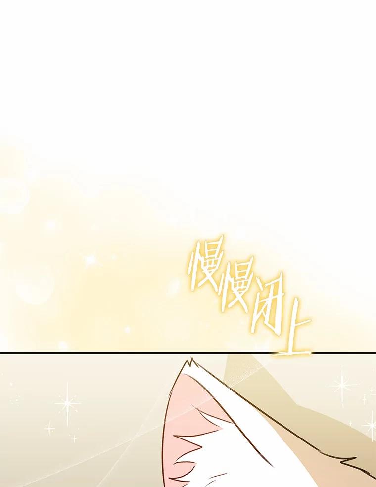 《你好？兽医先生！》55.以后也请多指教 第8页