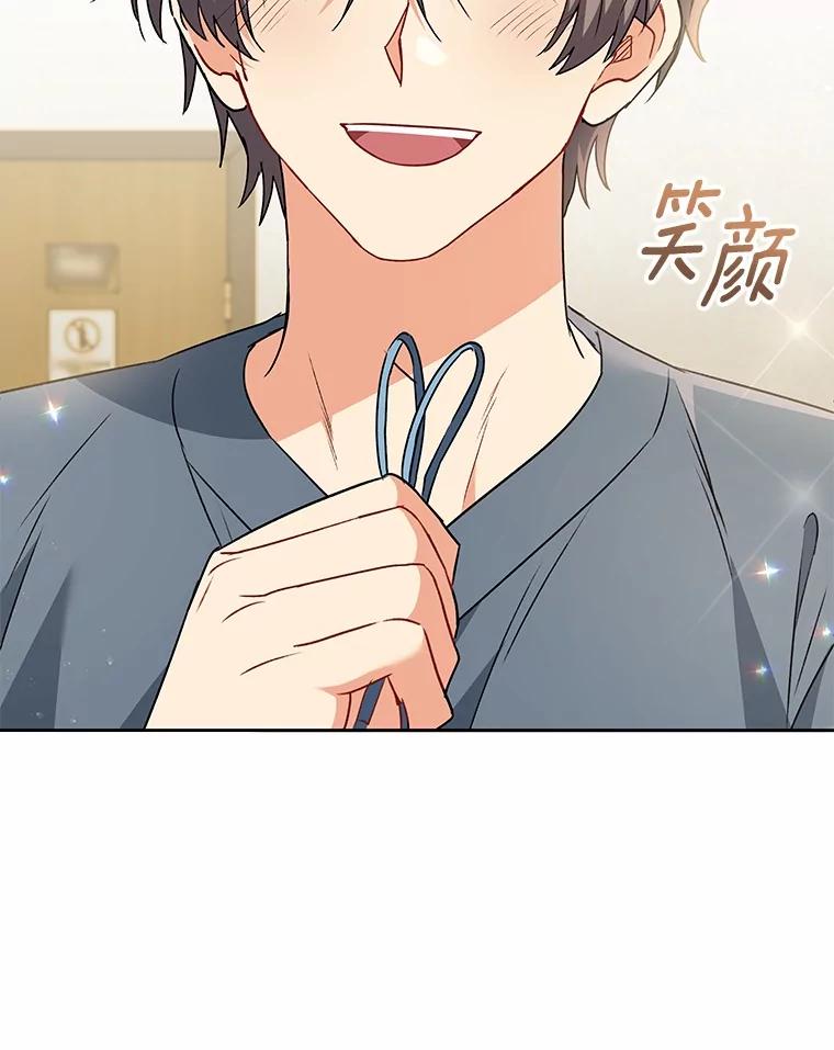 《你好？兽医先生！》55.以后也请多指教 第38页