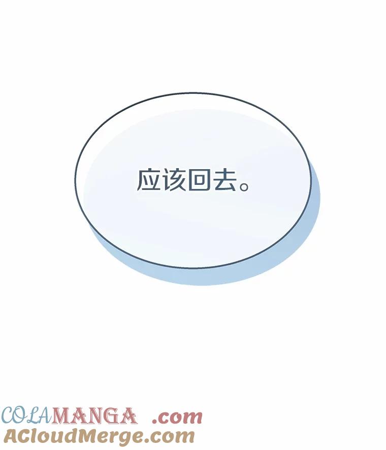 《你好？兽医先生！》55.以后也请多指教 第113页