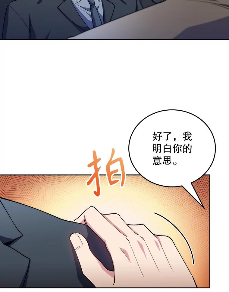 《升级医生崔基石》54.宋教授的行踪 第39页