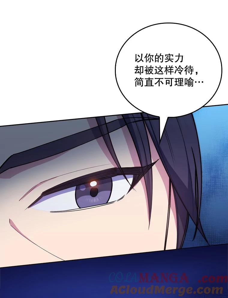 《升级医生崔基石》54.宋教授的行踪 第33页