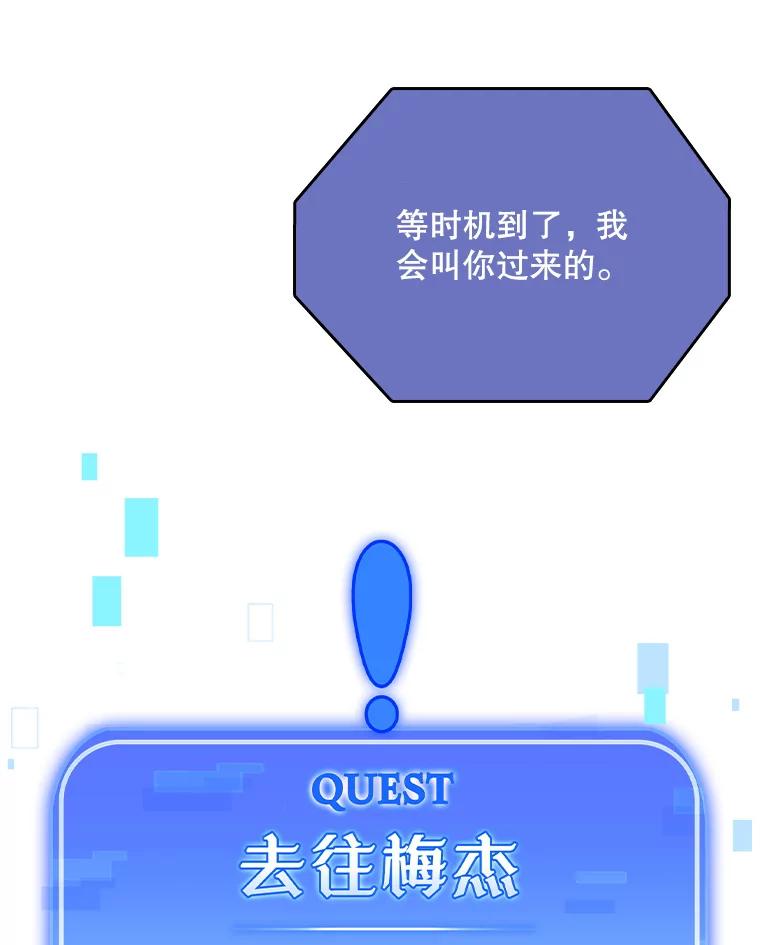 《升级医生崔基石》54.宋教授的行踪 第76页