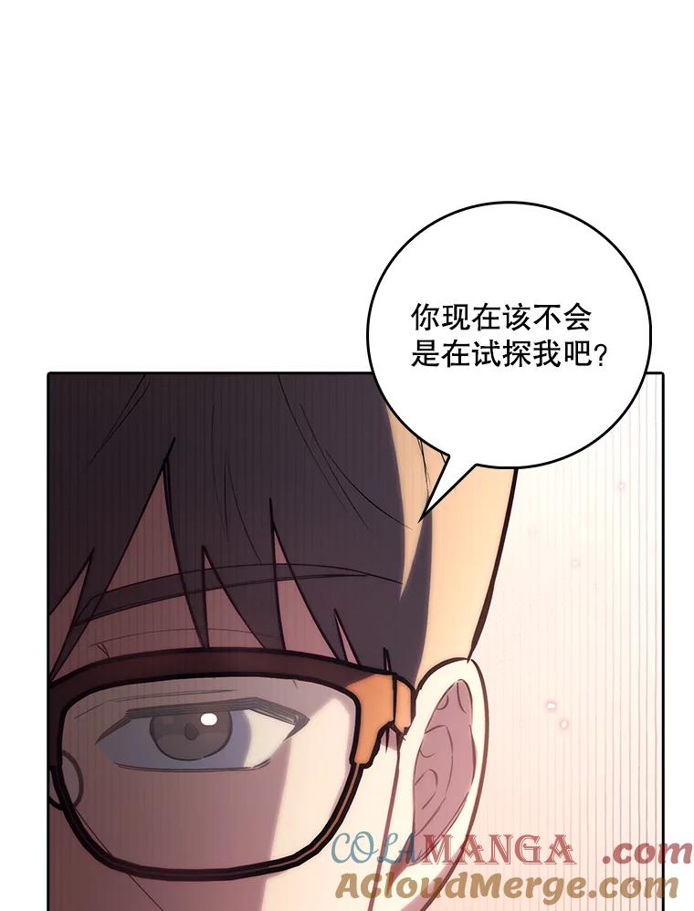 《升级医生崔基石》54.宋教授的行踪 第93页