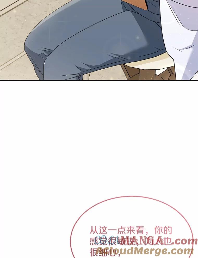《你好？兽医先生！》55.以后也请多指教 第85页