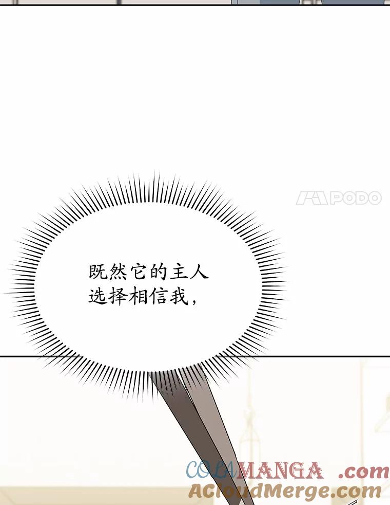《你好？兽医先生！》55.以后也请多指教 第25页