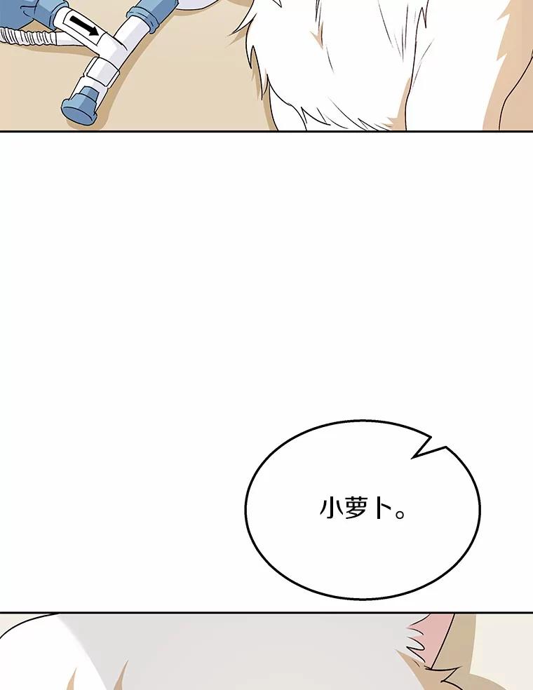 《你好？兽医先生！》55.以后也请多指教 第2页