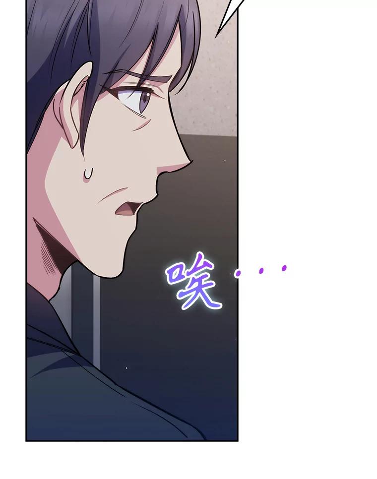 《升级医生崔基石》54.宋教授的行踪 第42页