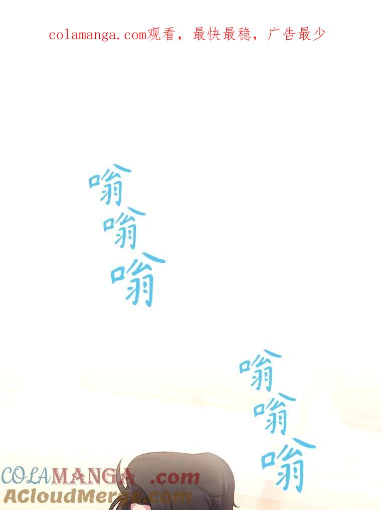 《升级医生崔基石》54.宋教授的行踪 第1页