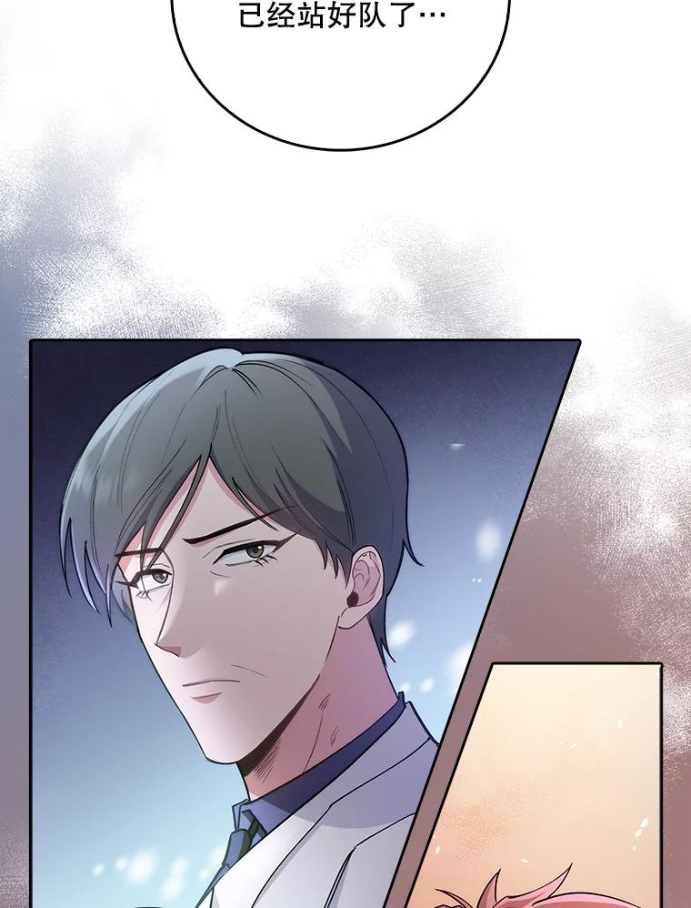 《升级医生崔基石》54.宋教授的行踪 第90页