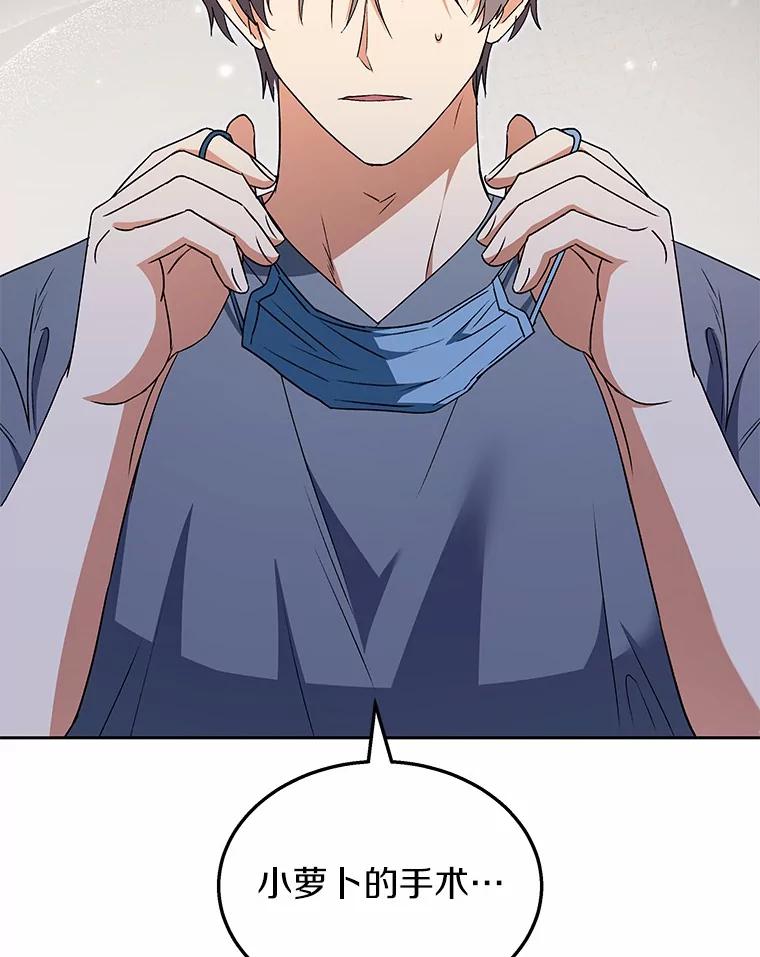 《你好？兽医先生！》55.以后也请多指教 第36页